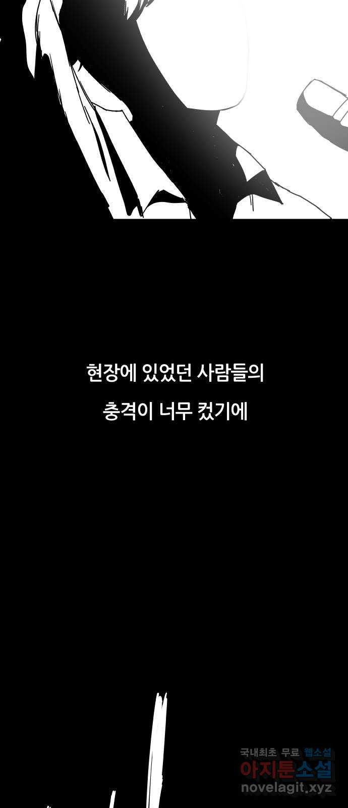 궤짝 28화 행복총량(1) - 웹툰 이미지 77