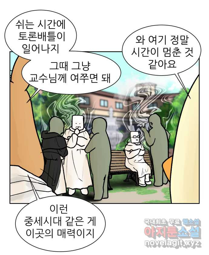 대학원 탈출일지 126화-걸어서 대학원속으로(5) - 웹툰 이미지 2