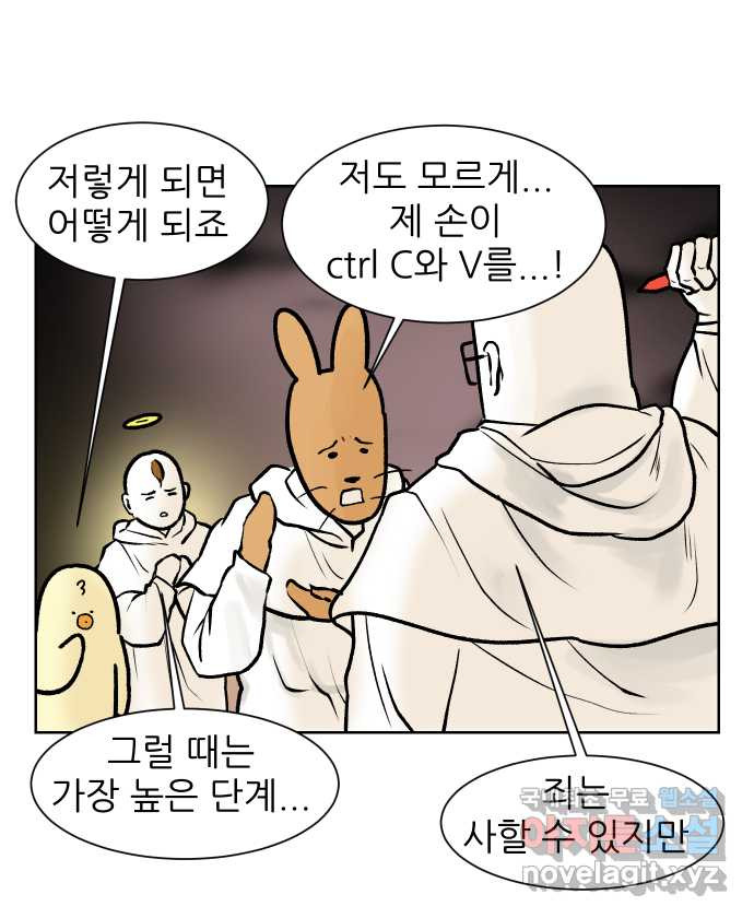 대학원 탈출일지 126화-걸어서 대학원속으로(5) - 웹툰 이미지 10