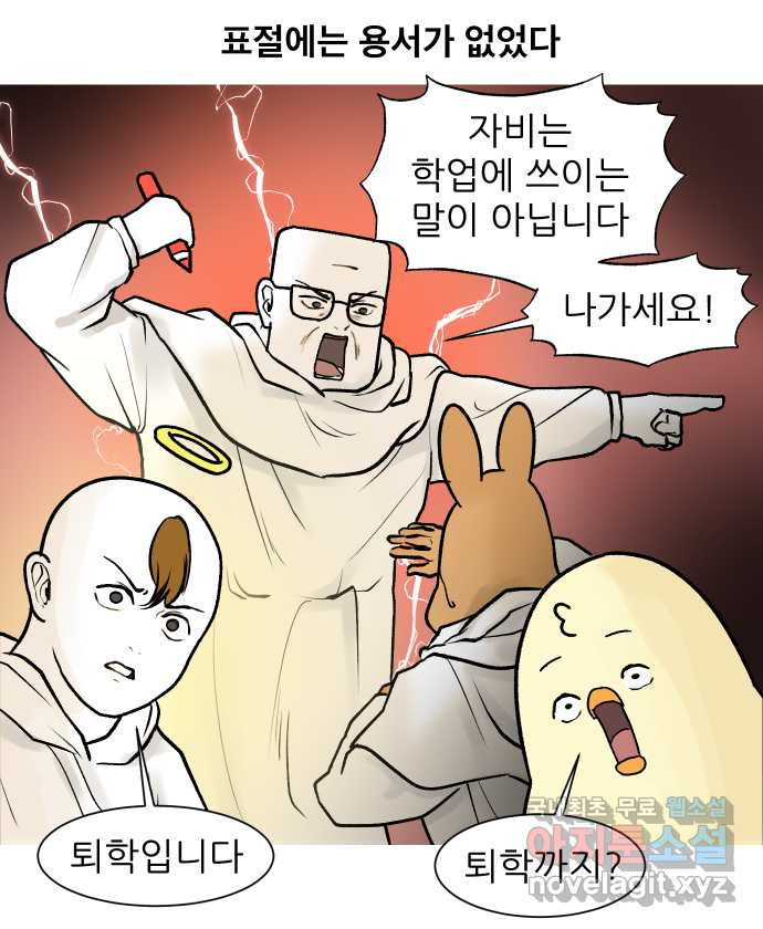 대학원 탈출일지 126화-걸어서 대학원속으로(5) - 웹툰 이미지 11