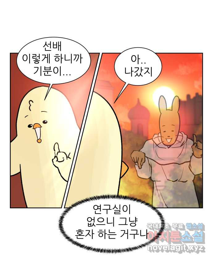 대학원 탈출일지 126화-걸어서 대학원속으로(5) - 웹툰 이미지 14