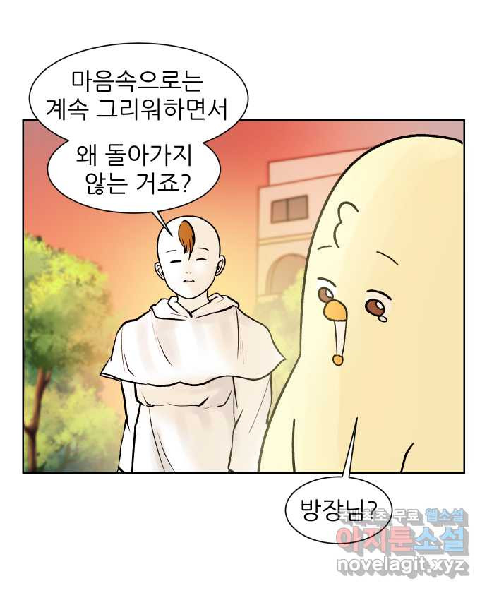 대학원 탈출일지 126화-걸어서 대학원속으로(5) - 웹툰 이미지 16