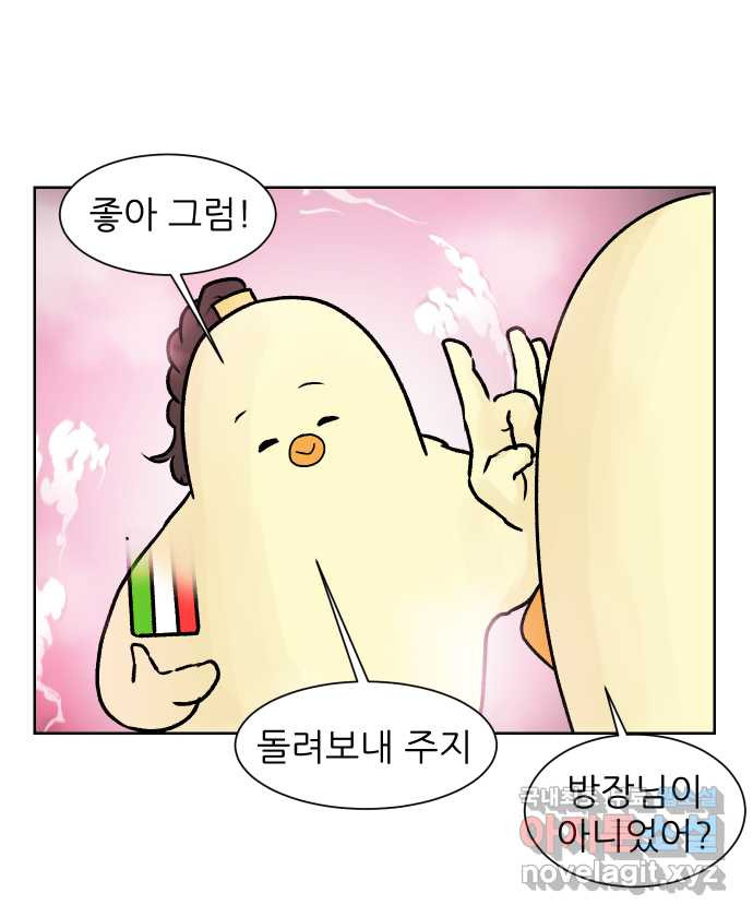 대학원 탈출일지 126화-걸어서 대학원속으로(5) - 웹툰 이미지 22