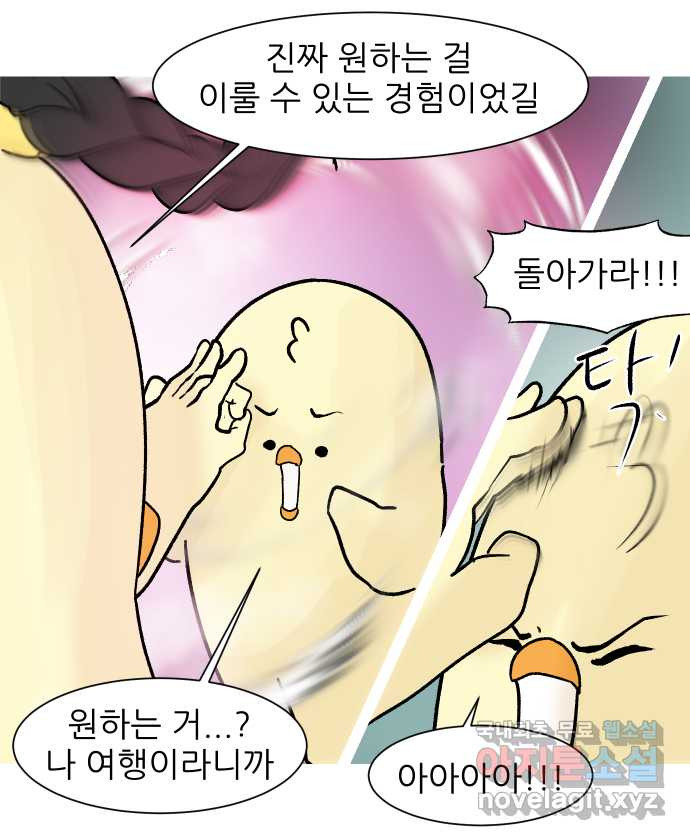 대학원 탈출일지 126화-걸어서 대학원속으로(5) - 웹툰 이미지 23