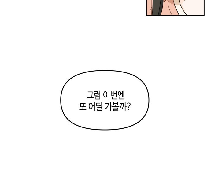 이번 생도 잘 부탁해 - 기억의 한 조각 2화 - 웹툰 이미지 23