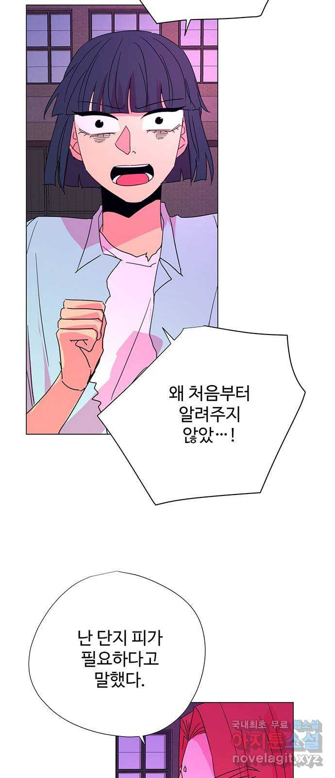 마녀이야기 48화: 희생 - 웹툰 이미지 5