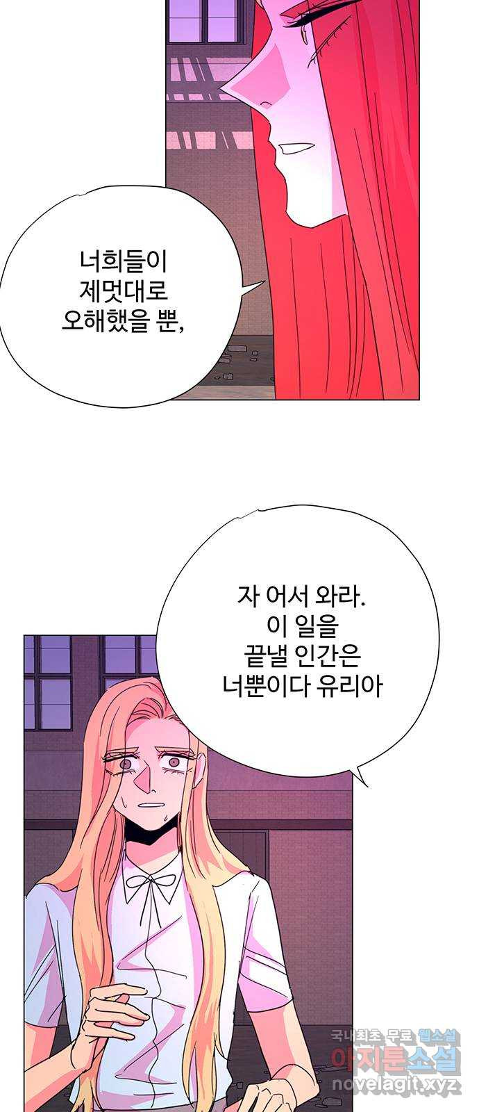 마녀이야기 48화: 희생 - 웹툰 이미지 6