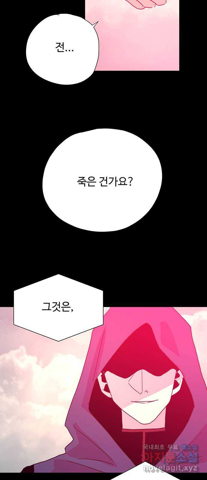 마녀이야기 48화: 희생 - 웹툰 이미지 44