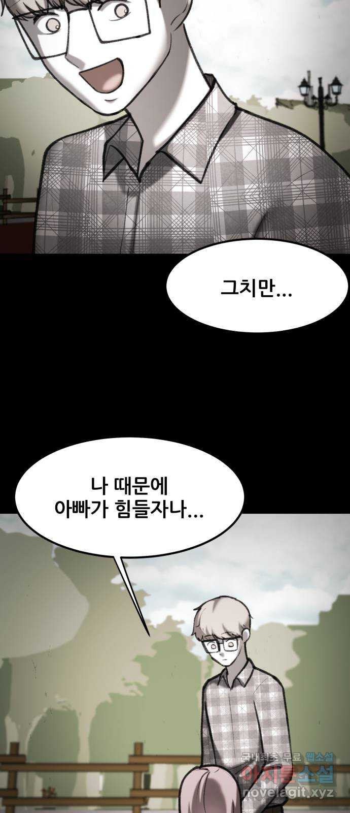 사공은주 53화) 널 위해서 - 웹툰 이미지 6