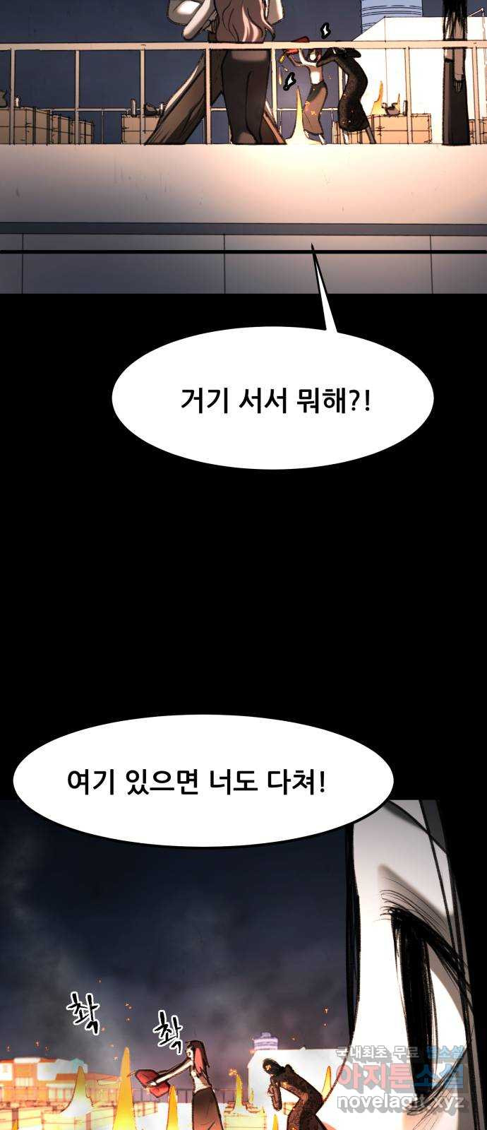 사공은주 53화) 널 위해서 - 웹툰 이미지 24