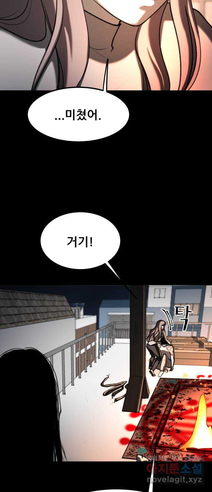 사공은주 53화) 널 위해서 - 웹툰 이미지 28