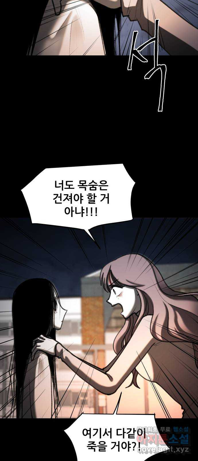 사공은주 53화) 널 위해서 - 웹툰 이미지 32