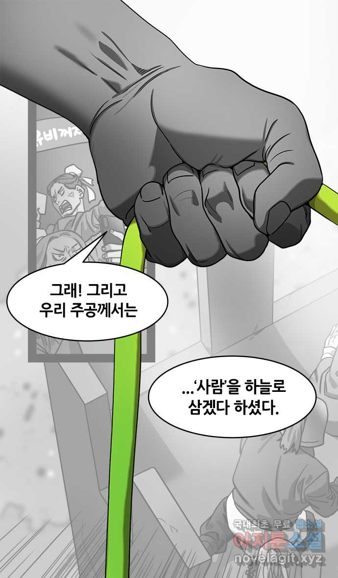 삼국지톡 한중왕,유비_08.불타는 계곡 - 웹툰 이미지 22