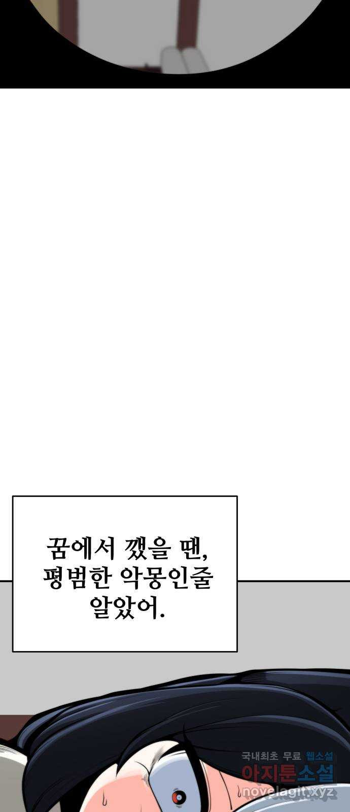 여우자매 45화. 류선 4 - 웹툰 이미지 21