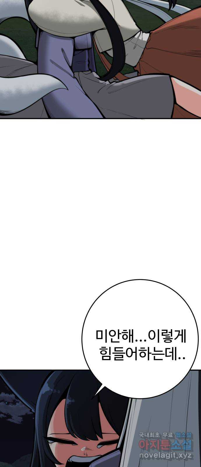 여우자매 45화. 류선 4 - 웹툰 이미지 51