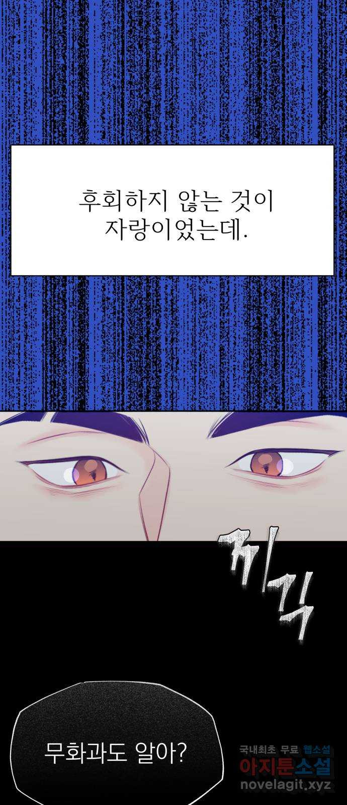 햄버거가 제일 좋아 30화 뒤엉킨 속내 - 웹툰 이미지 1