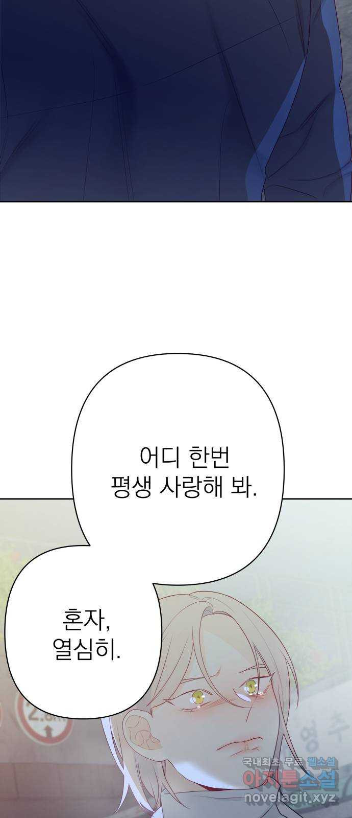 햄버거가 제일 좋아 30화 뒤엉킨 속내 - 웹툰 이미지 44