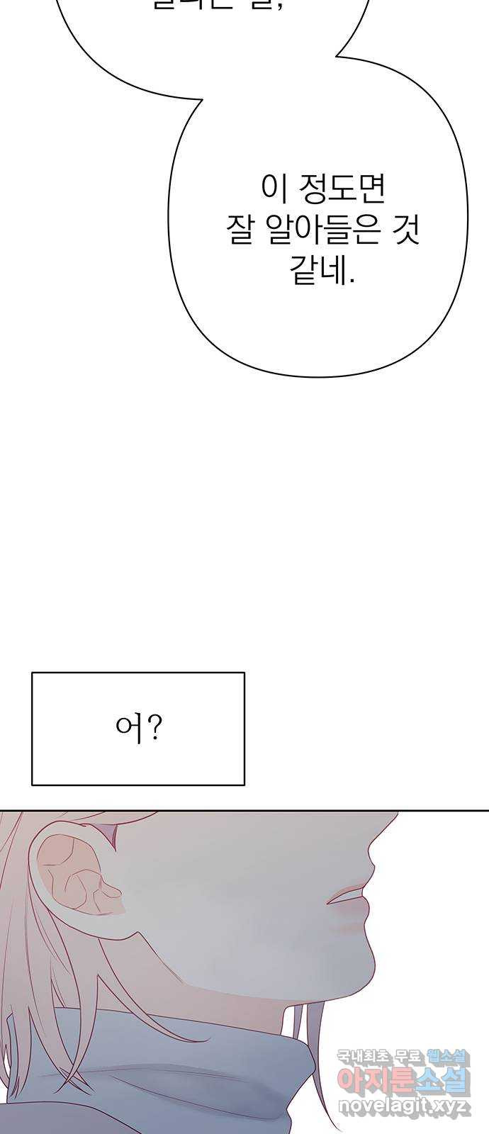 햄버거가 제일 좋아 30화 뒤엉킨 속내 - 웹툰 이미지 60