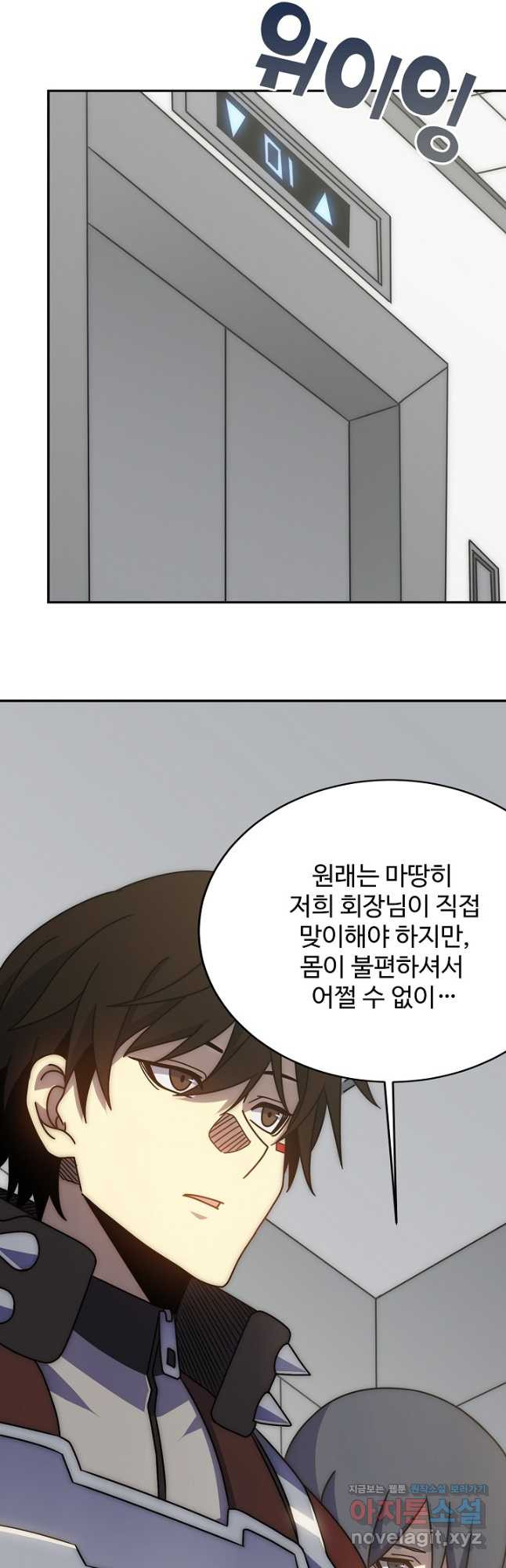 쪼렙 헌터부터 다시 시작 109화 - 웹툰 이미지 14