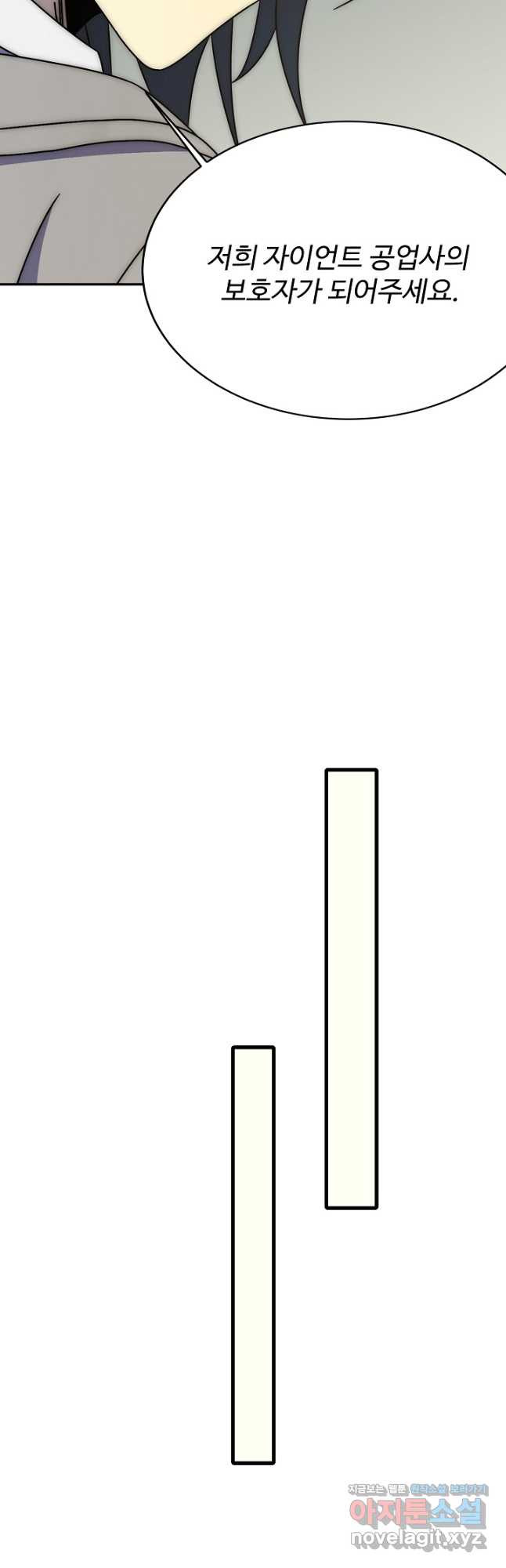 쪼렙 헌터부터 다시 시작 109화 - 웹툰 이미지 29