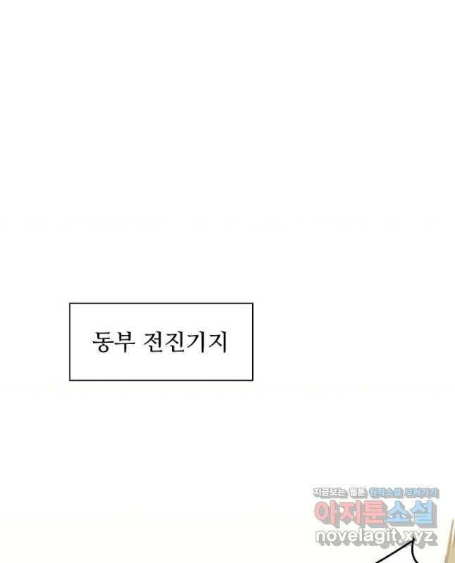 쪼렙 헌터부터 다시 시작 109화 - 웹툰 이미지 30