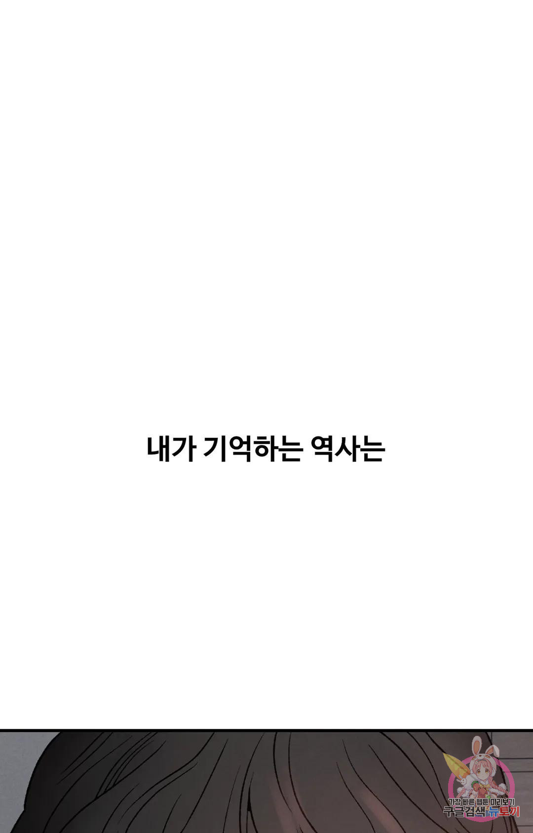 폭군의 실록 34화 - 웹툰 이미지 1