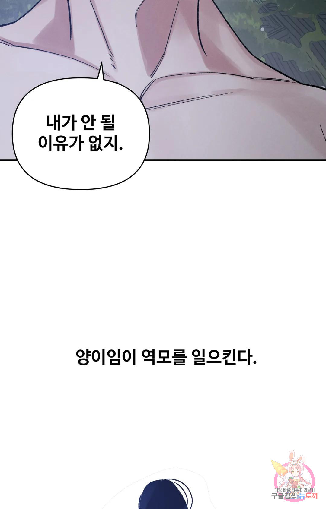 폭군의 실록 34화 - 웹툰 이미지 4