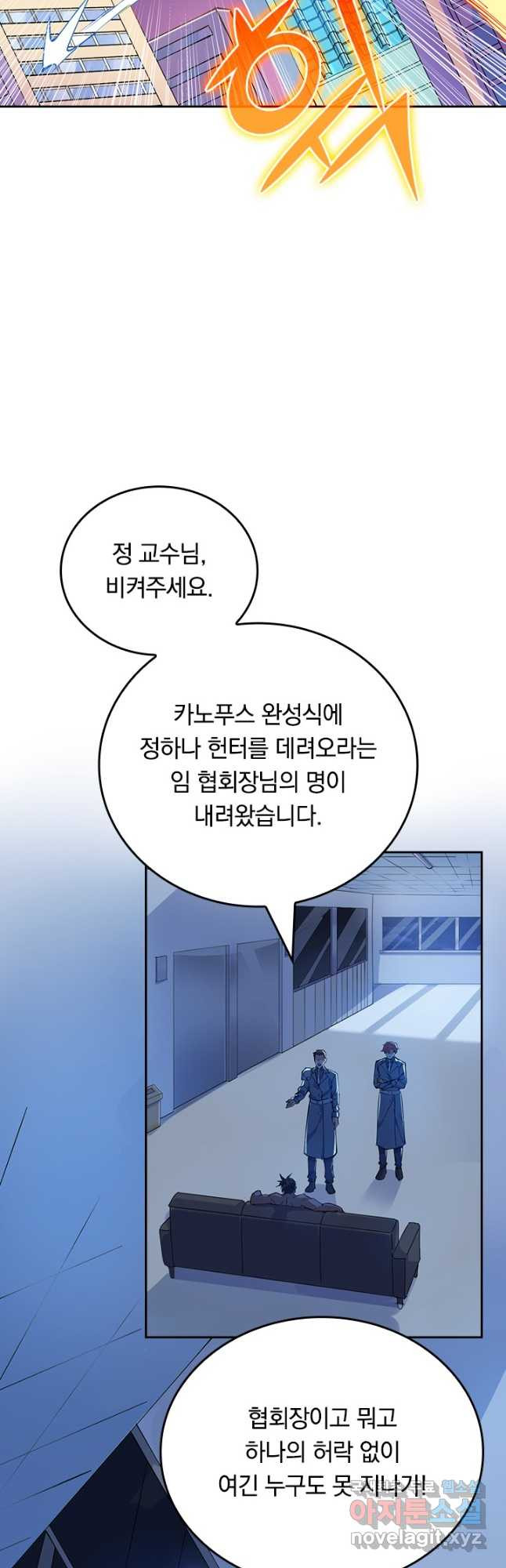 SSS급으로는 부족했다 시즌2 2화 - 웹툰 이미지 22