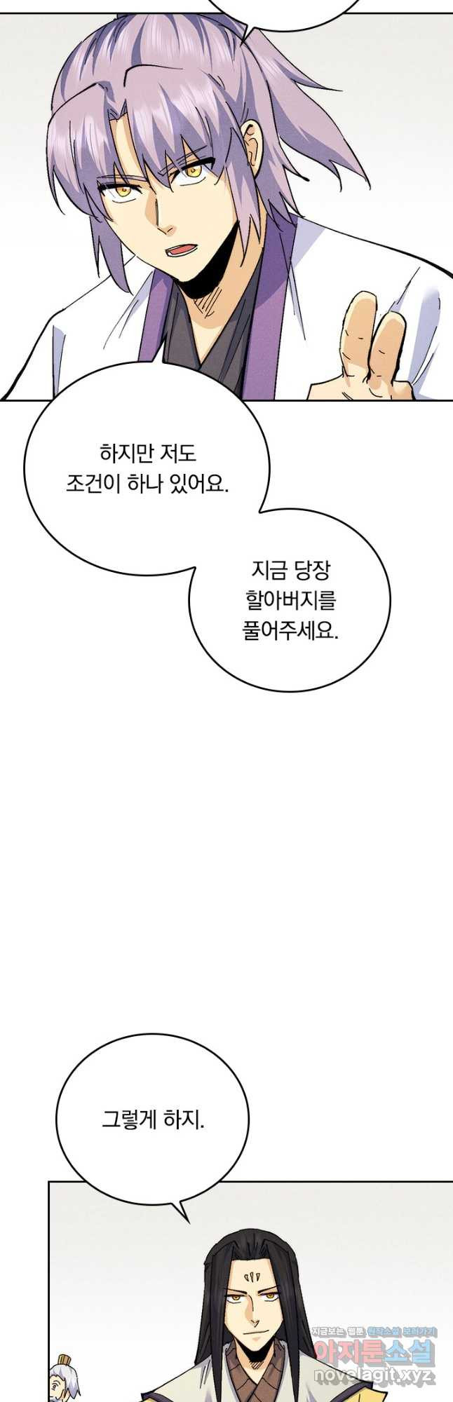 사상 최강 남주 184화 - 웹툰 이미지 23