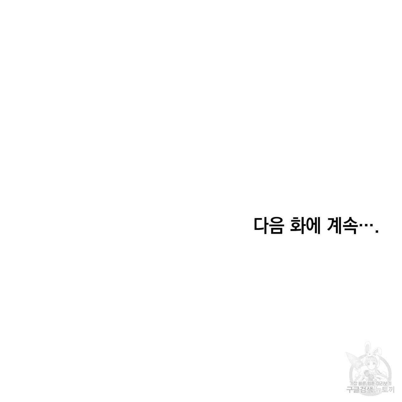 몰락한 영주님의 사정 23화 - 웹툰 이미지 136