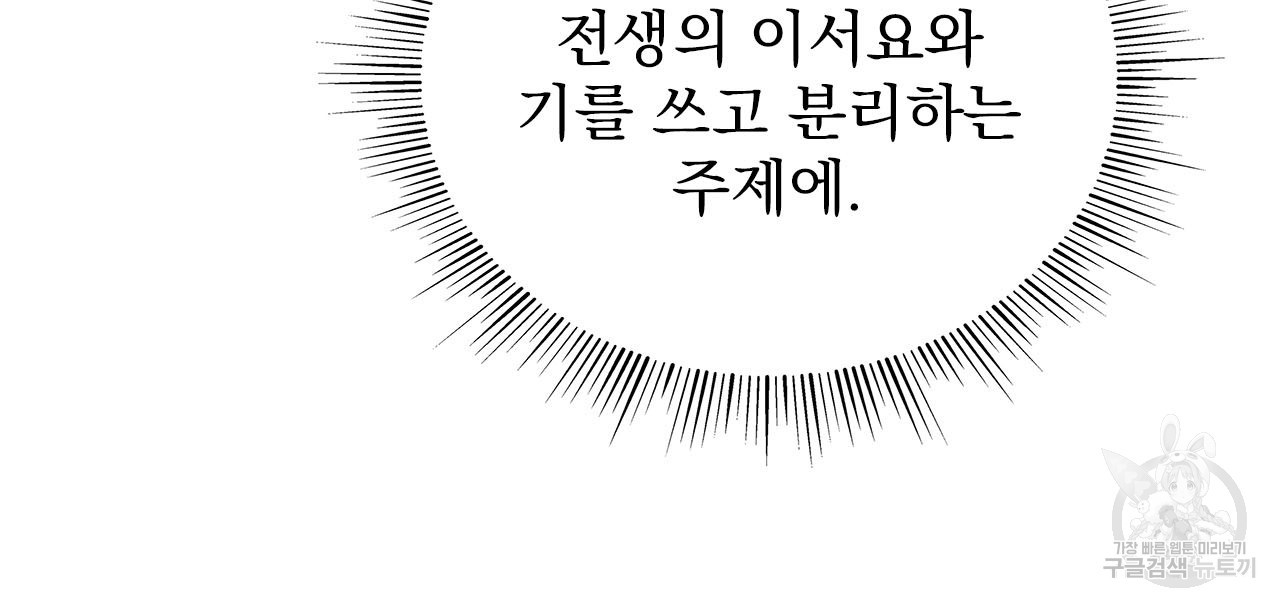 여백의 흔적 15화 - 웹툰 이미지 87