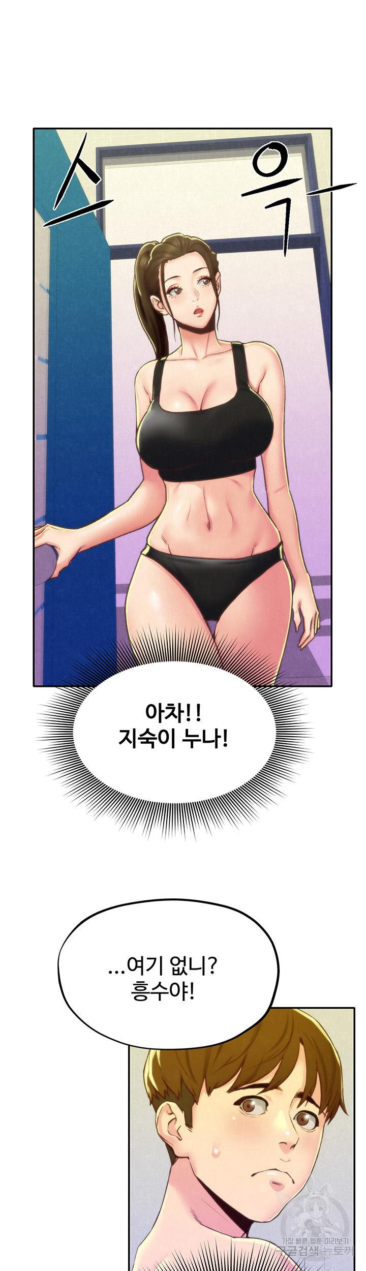 나의 누나 10화 - 웹툰 이미지 4