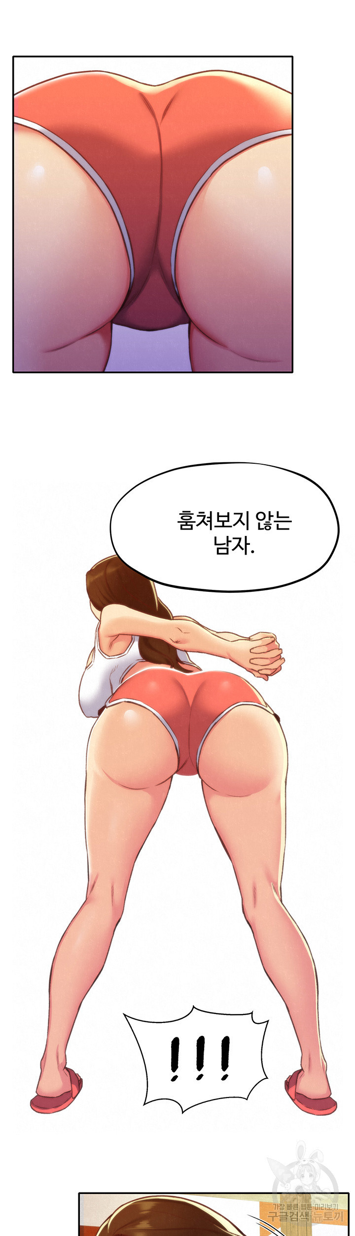 나의 누나 10화 - 웹툰 이미지 39