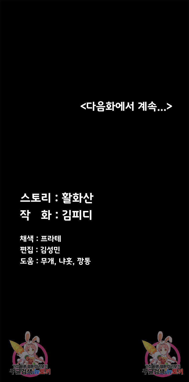 그남자의 자취방 167화 - 웹툰 이미지 56