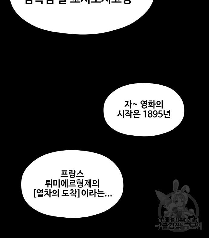 성스러운 작가생활 13화 - 웹툰 이미지 12