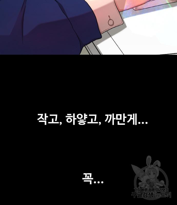 성스러운 작가생활 13화 - 웹툰 이미지 19