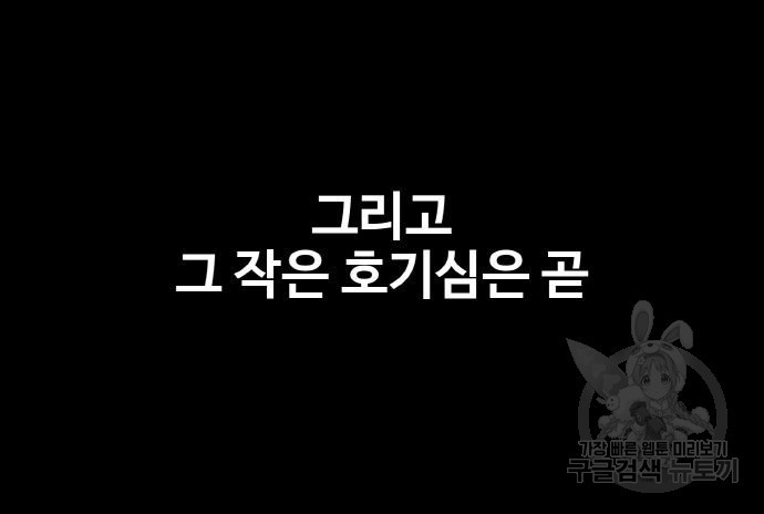 성스러운 작가생활 13화 - 웹툰 이미지 23