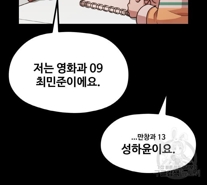 성스러운 작가생활 13화 - 웹툰 이미지 59