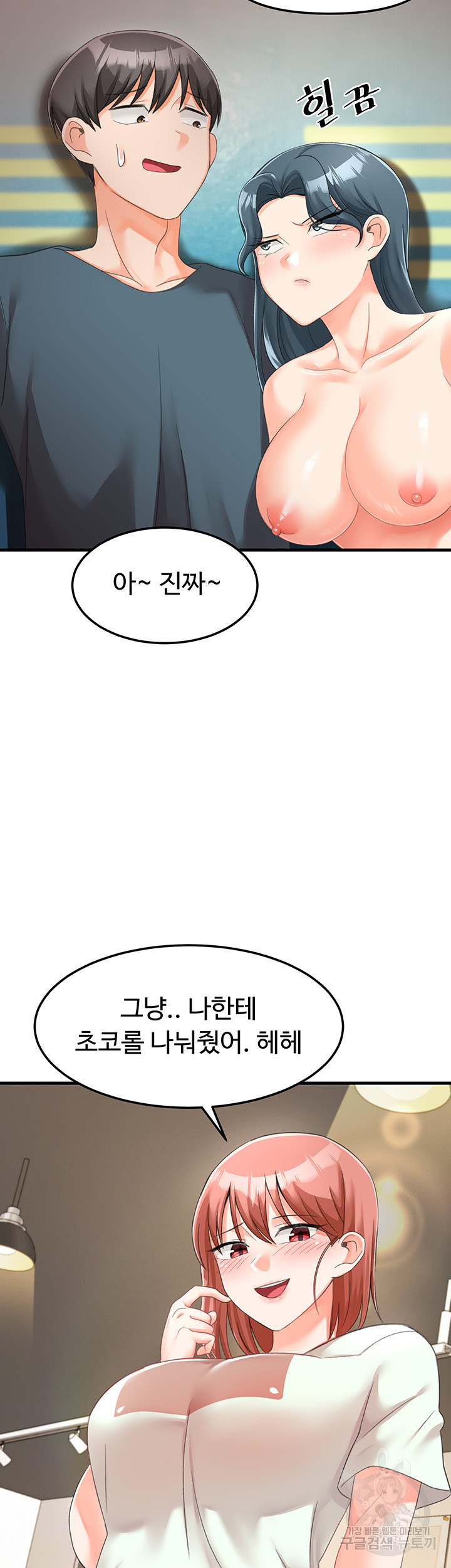 기숙학원 10화 - 웹툰 이미지 10