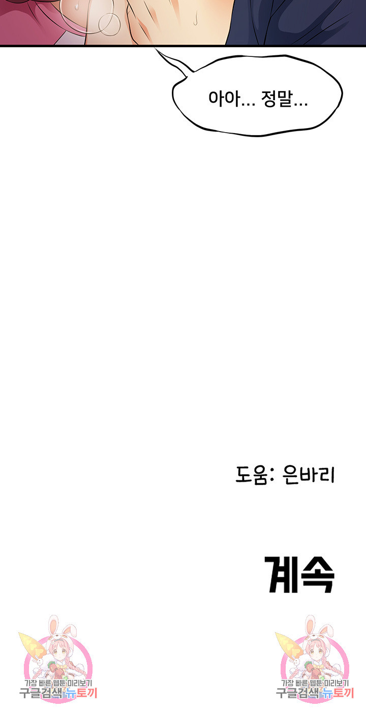 골목이야기 10화 - 웹툰 이미지 54