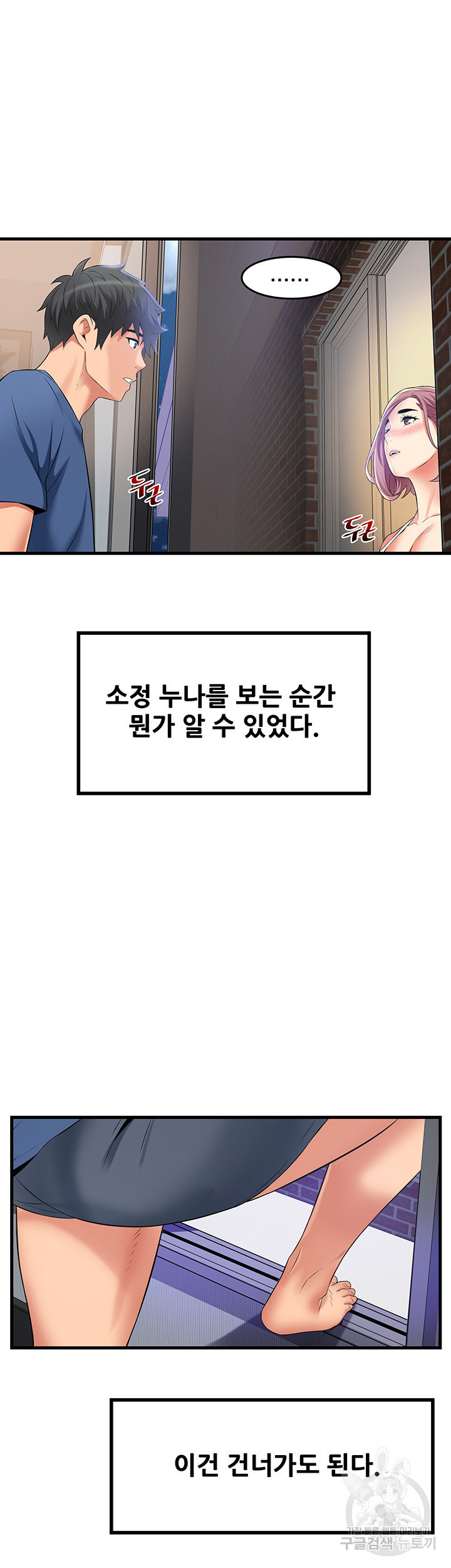 골목이야기 11화 - 웹툰 이미지 11