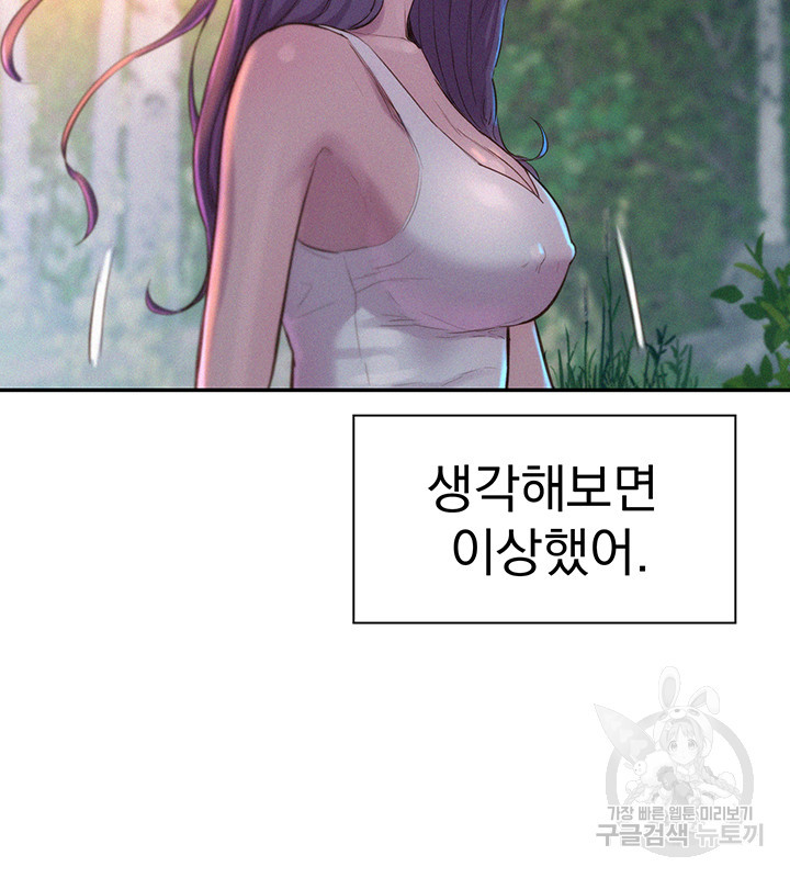 낭만캠핑 21화 - 웹툰 이미지 6