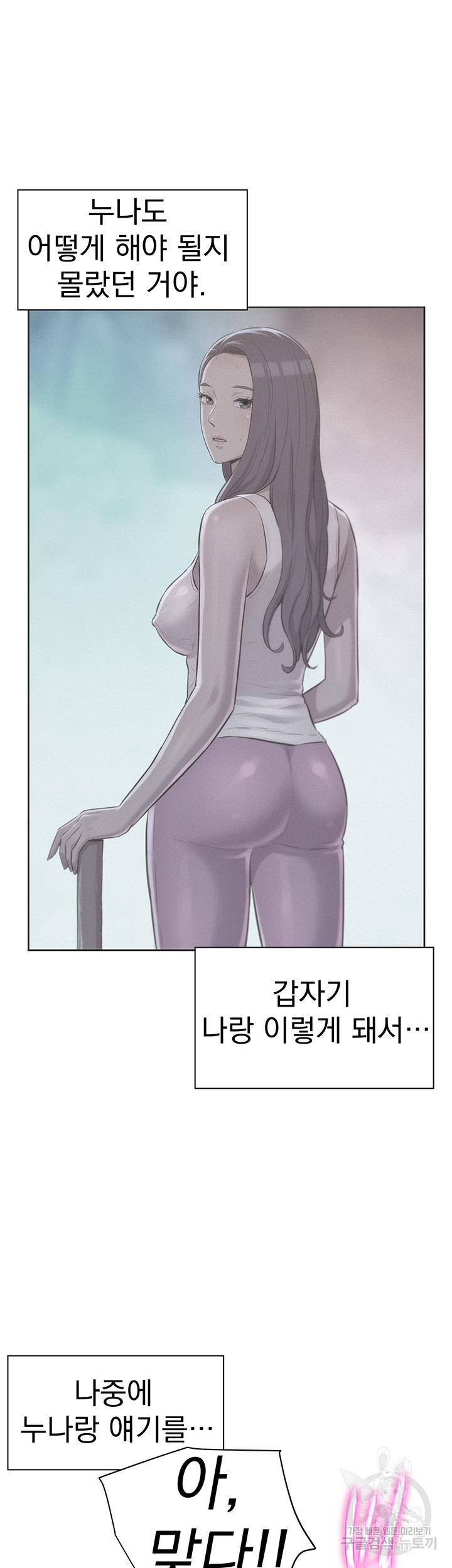 낭만캠핑 21화 - 웹툰 이미지 46