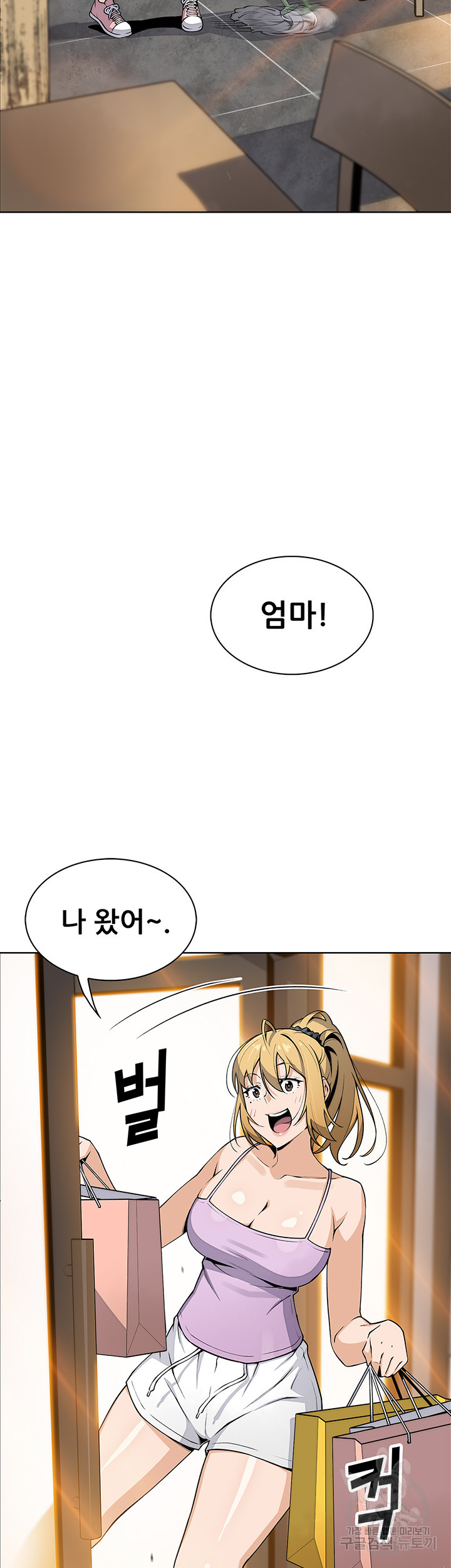 두부집 효녀들 26화 - 웹툰 이미지 2