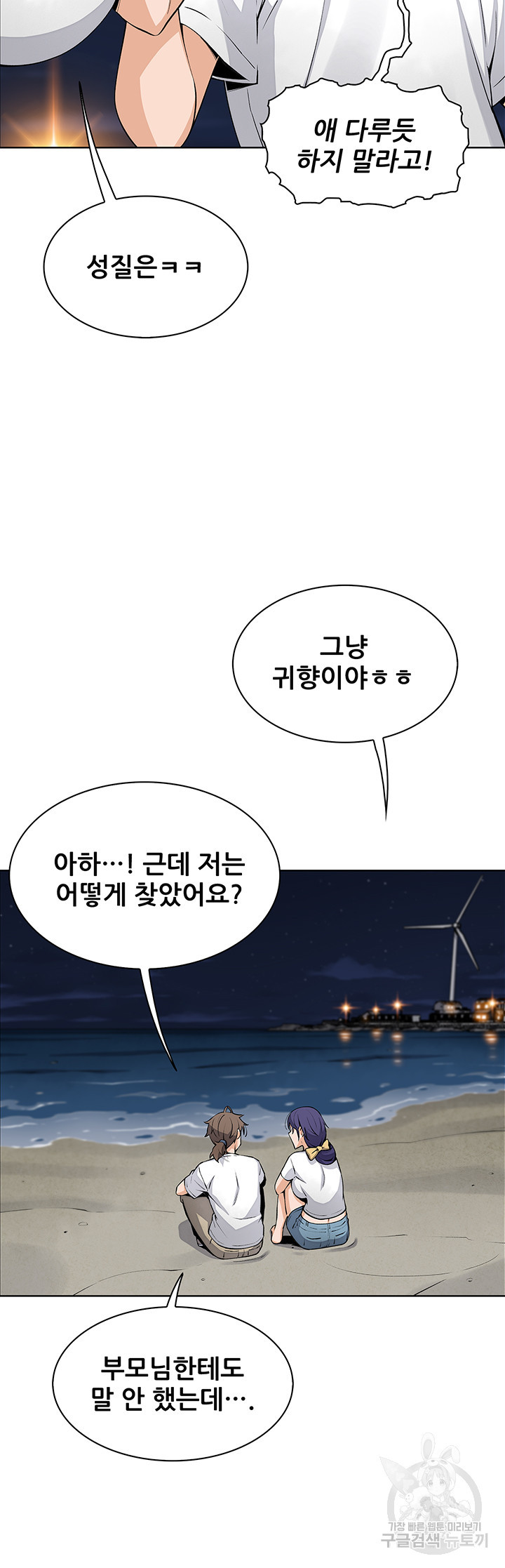 두부집 효녀들 26화 - 웹툰 이미지 16