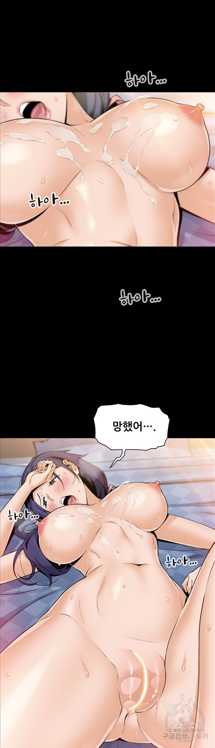 두부집 효녀들 26화 - 웹툰 이미지 23