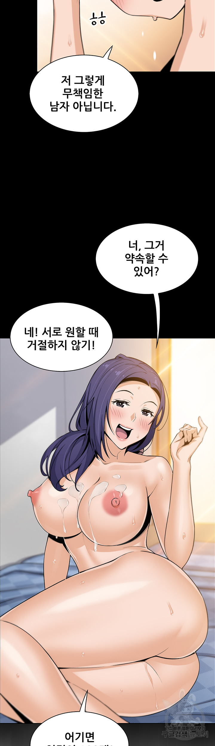 두부집 효녀들 26화 - 웹툰 이미지 26