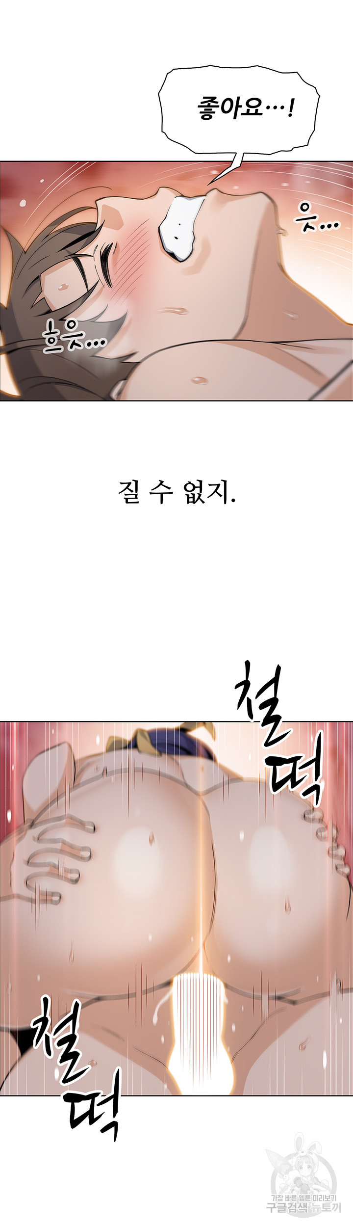 두부집 효녀들 27화 - 웹툰 이미지 39