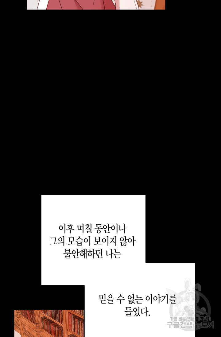 번데기 속 고양이 1화 - 웹툰 이미지 56