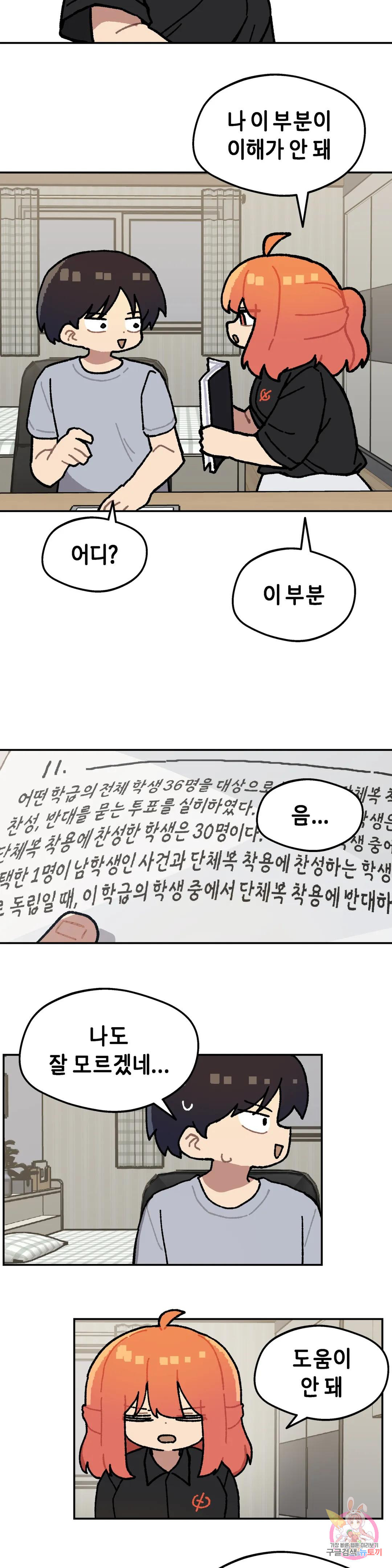 이림이야기 48화 초대 - 웹툰 이미지 11